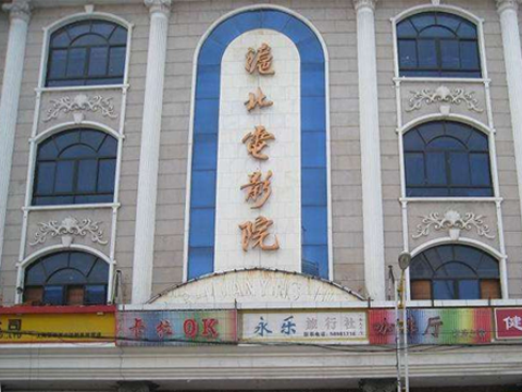 Shanghai Hubei Cinema