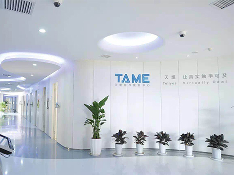 Tianyan Medical Simulation Center