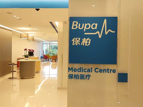 Guangzhou Bupa Medical
