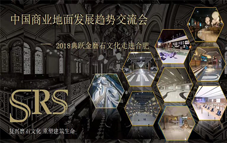 Dianyue Holdings successfully held the "China Commercial Ground Development Trend Exchange Conf
