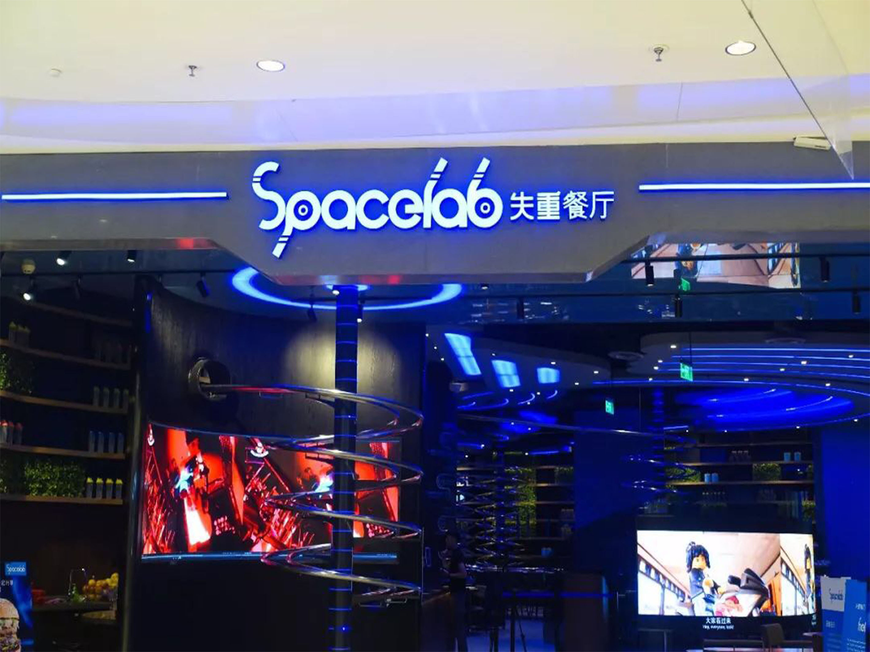 Suzhou Zero Gravity Restaurant