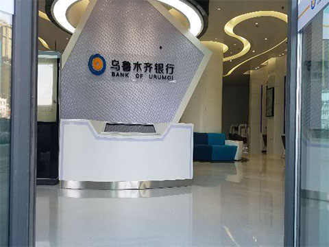 Urumqi Bank