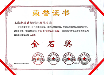 2021 Golden Stone Award