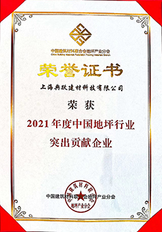 Enterprises with Outstanding Contributions in 2021