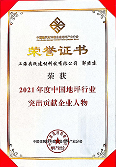 Business Figures with Outstanding Contributions in 2021
